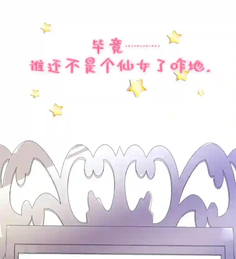 妖怪攻略计划作品推荐2 纣王和小仙女的快递 预告