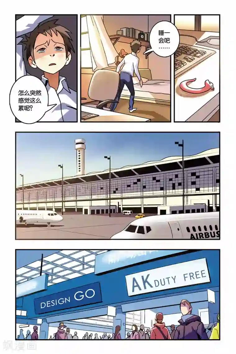 御狐之绊第01话 南宫悟的烦恼