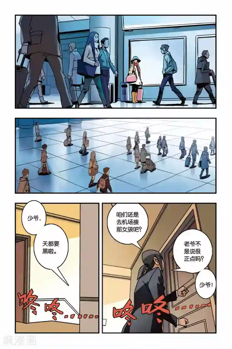 御狐之绊第01话 南宫悟的烦恼