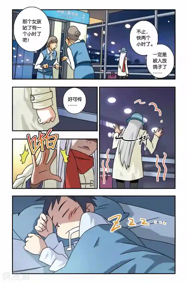 御狐之绊第01话 南宫悟的烦恼