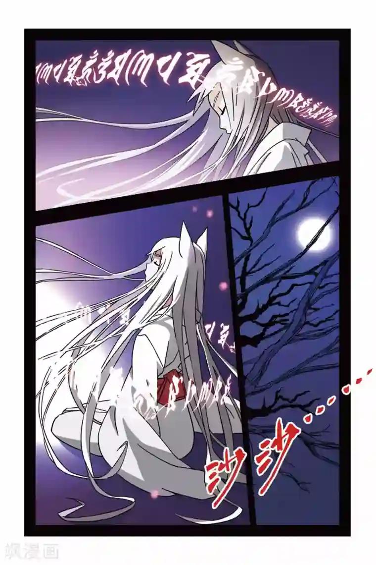 御狐之绊第01话 南宫悟的烦恼