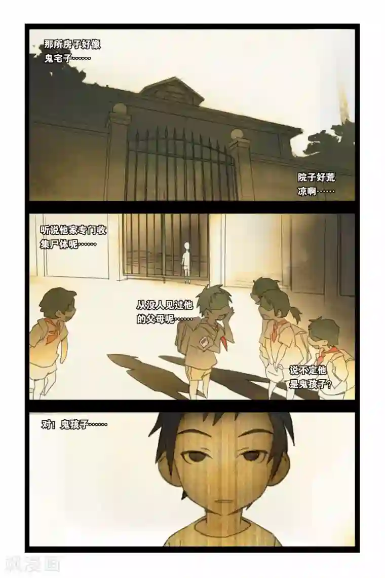 御狐之绊第02话 小仙来了