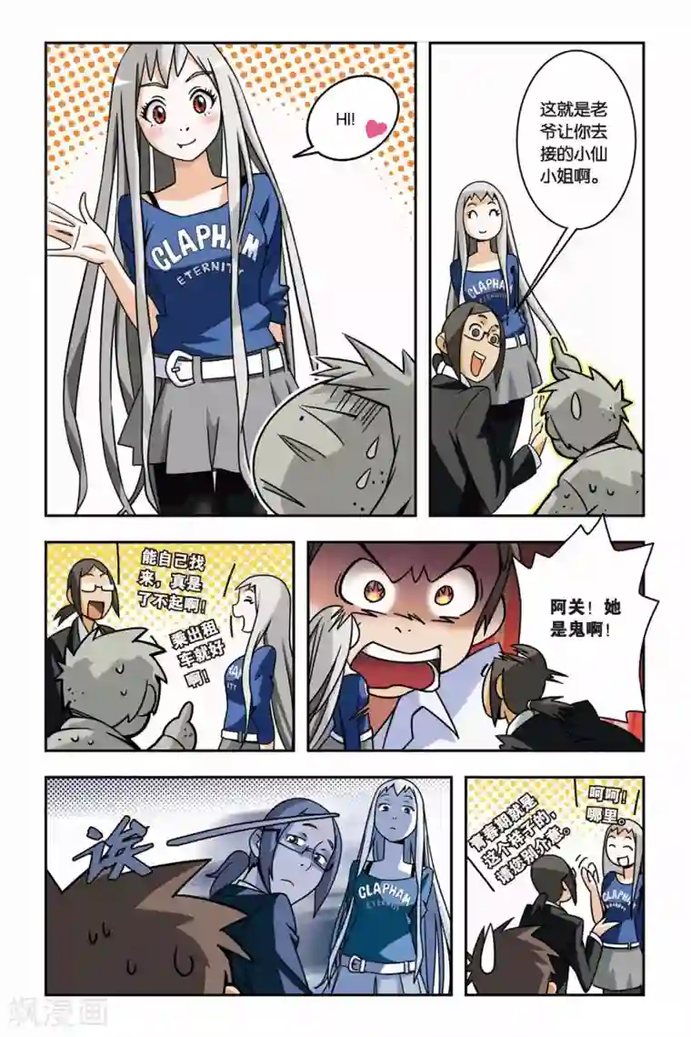 御狐之绊第02话 小仙来了