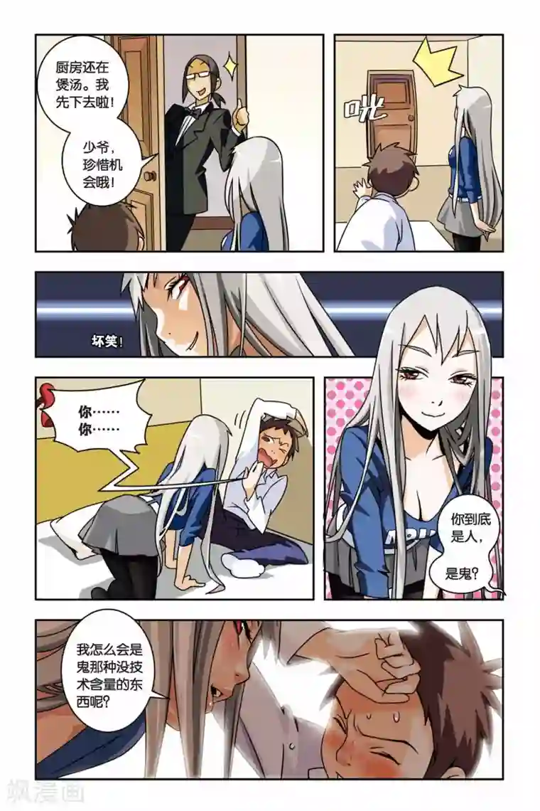 御狐之绊第02话 小仙来了