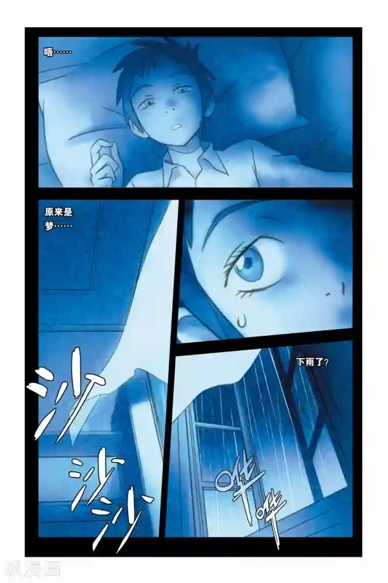 御狐之绊第02话 小仙来了