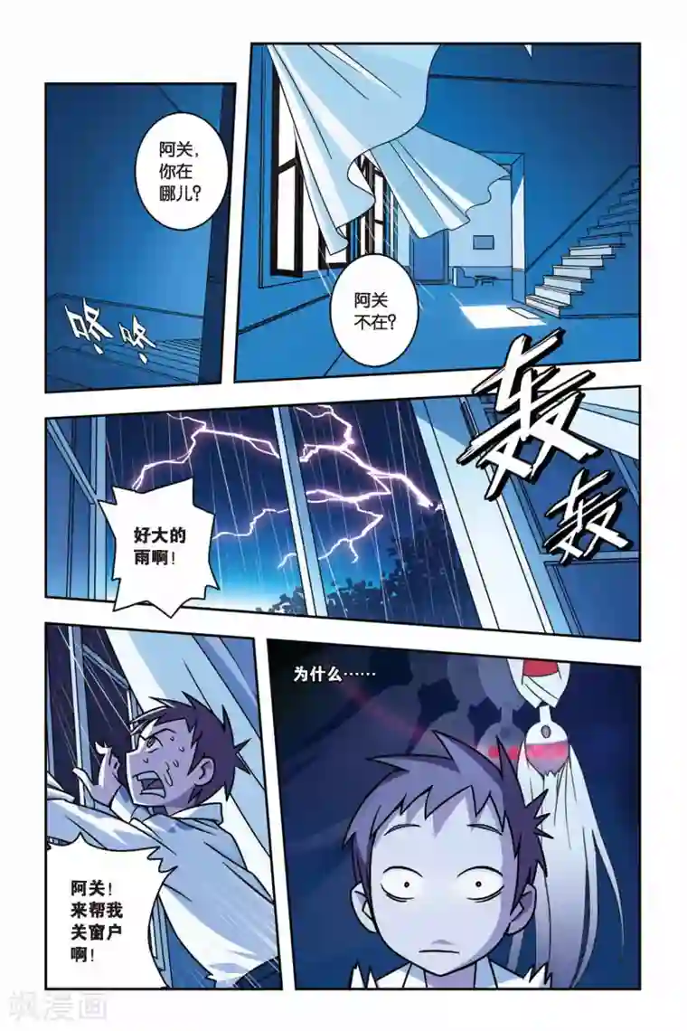 御狐之绊第02话 小仙来了