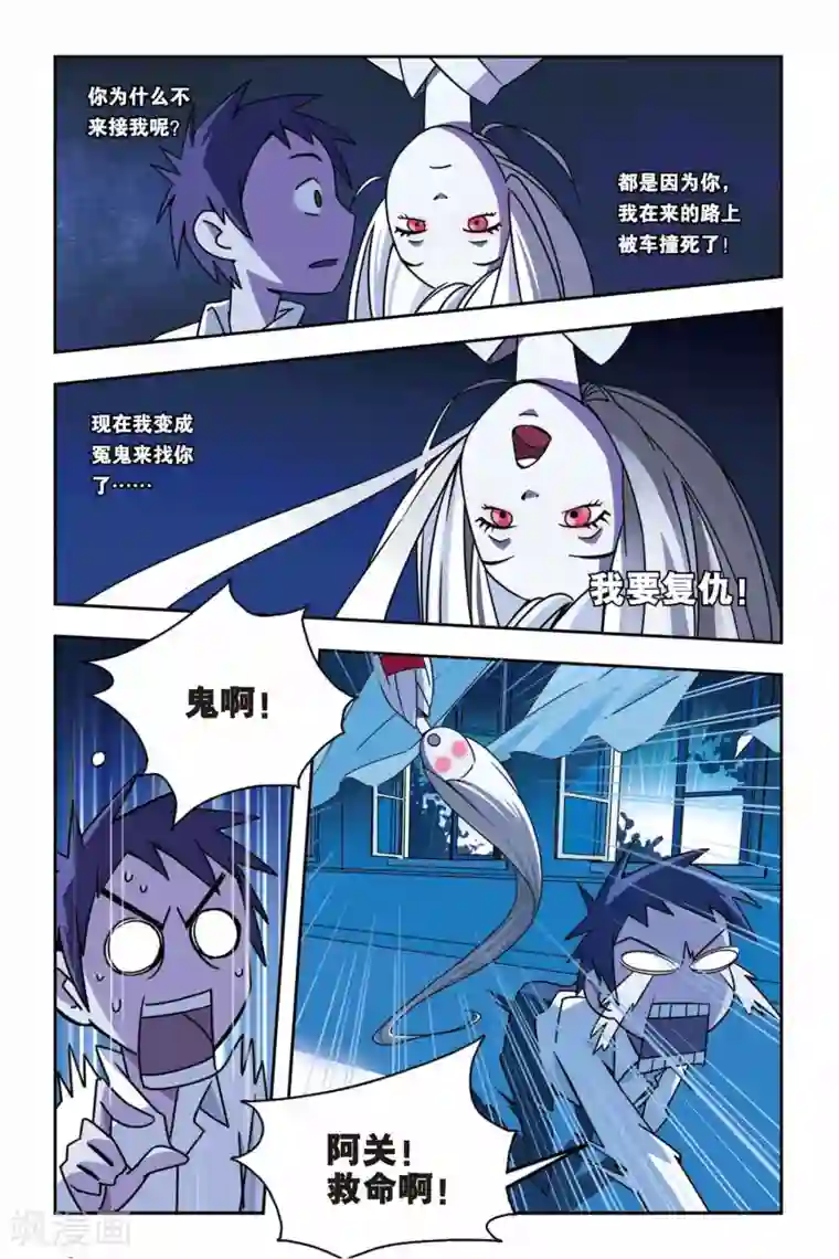 御狐之绊第02话 小仙来了