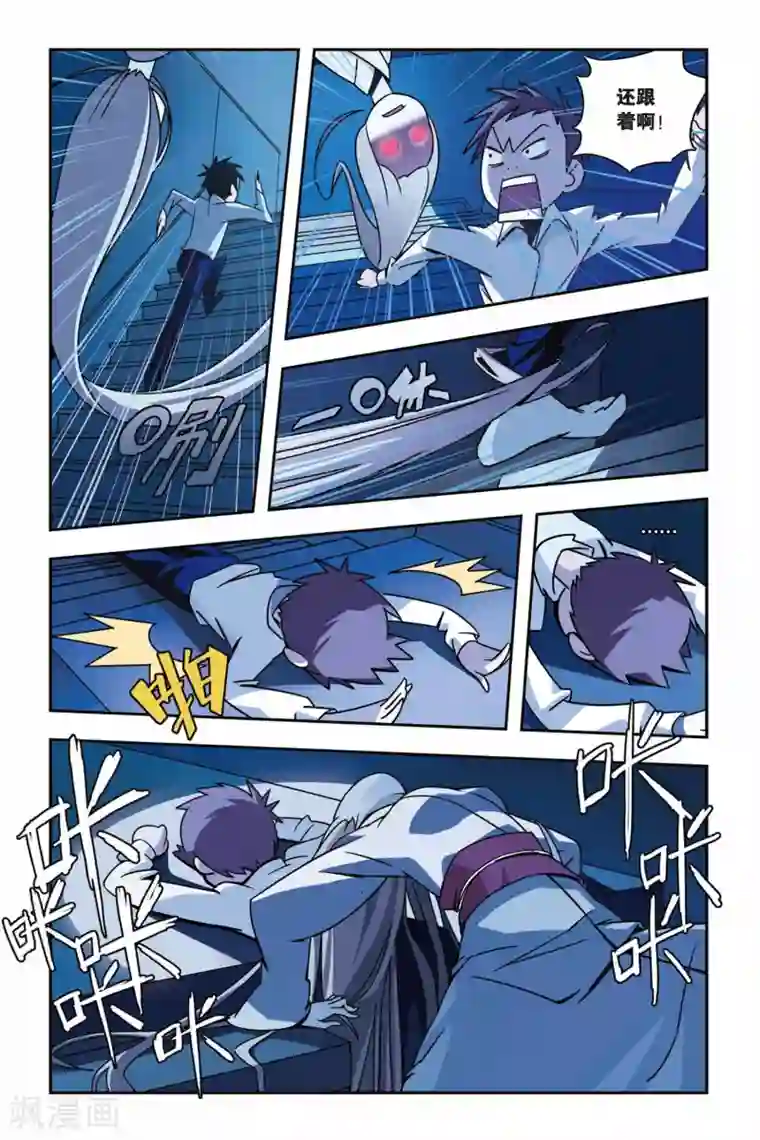 御狐之绊第02话 小仙来了