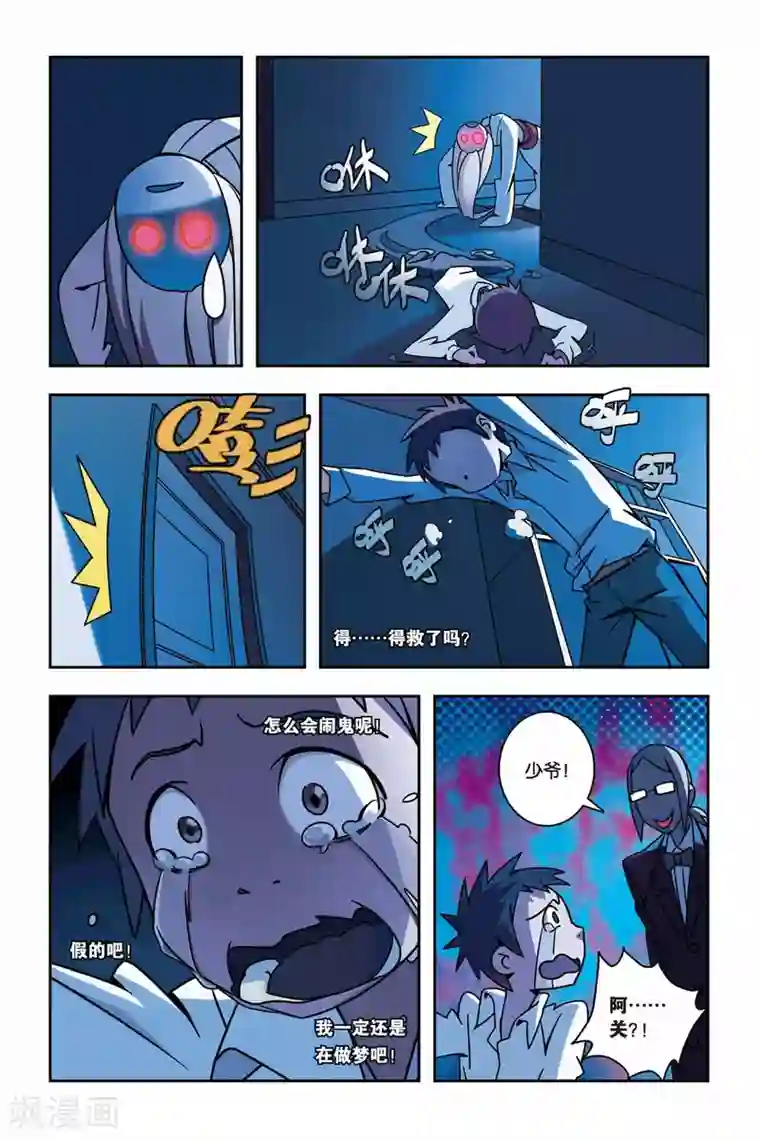 御狐之绊第02话 小仙来了