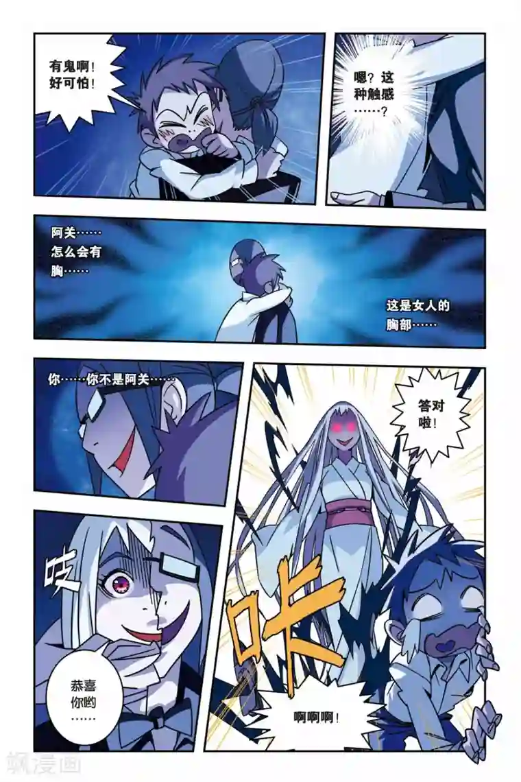 御狐之绊第02话 小仙来了