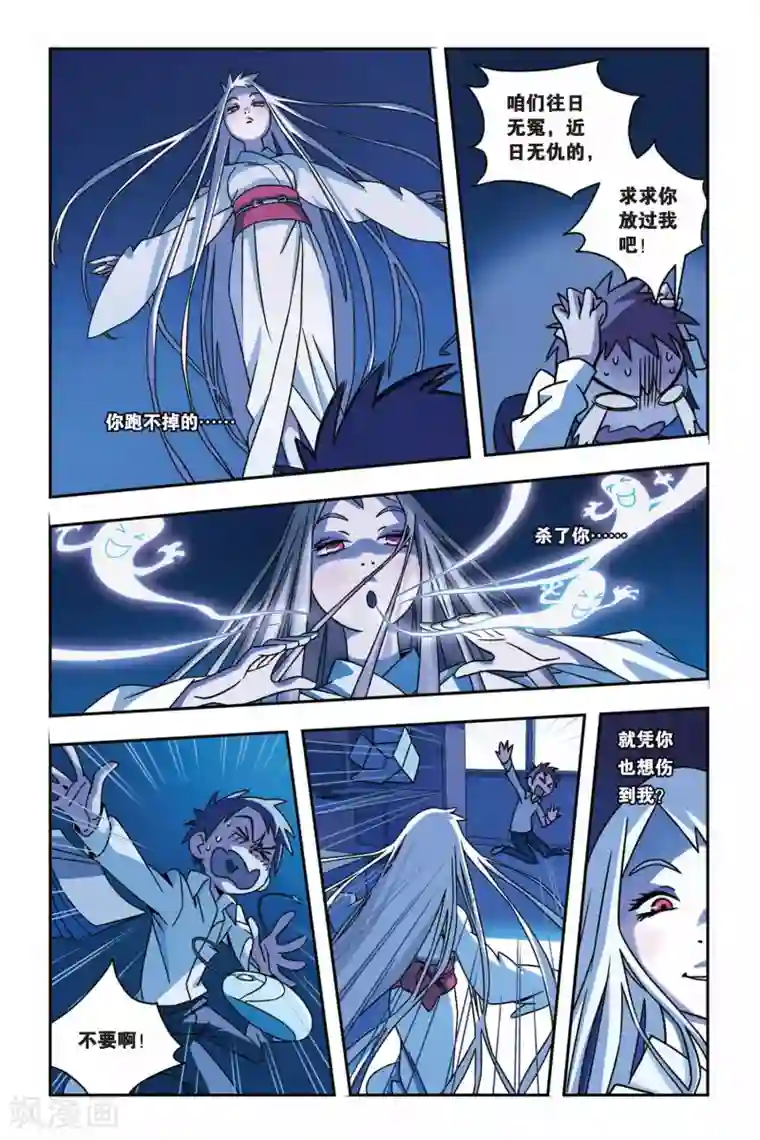 御狐之绊第02话 小仙来了