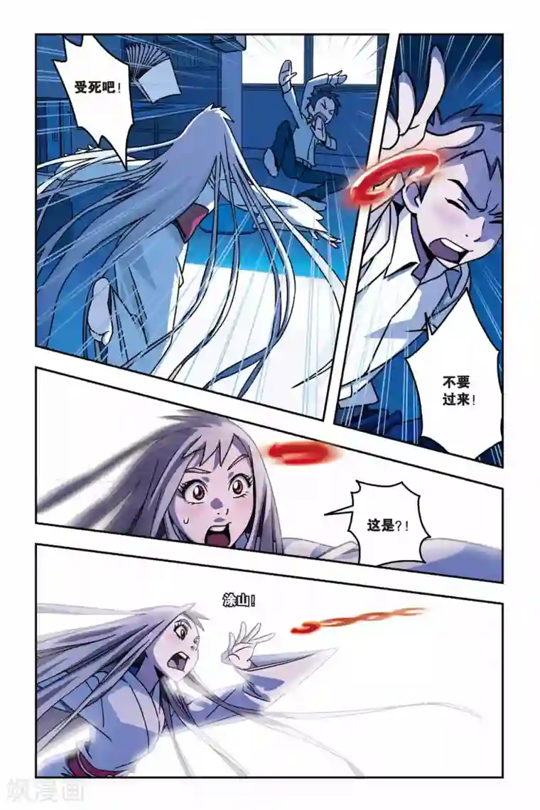 御狐之绊第02话 小仙来了