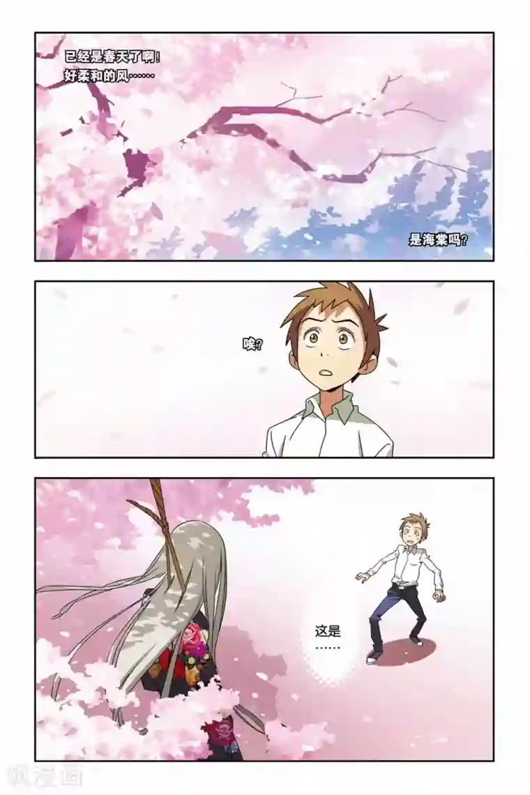 御狐之绊第03话 骚乱，小仙的校园冒险