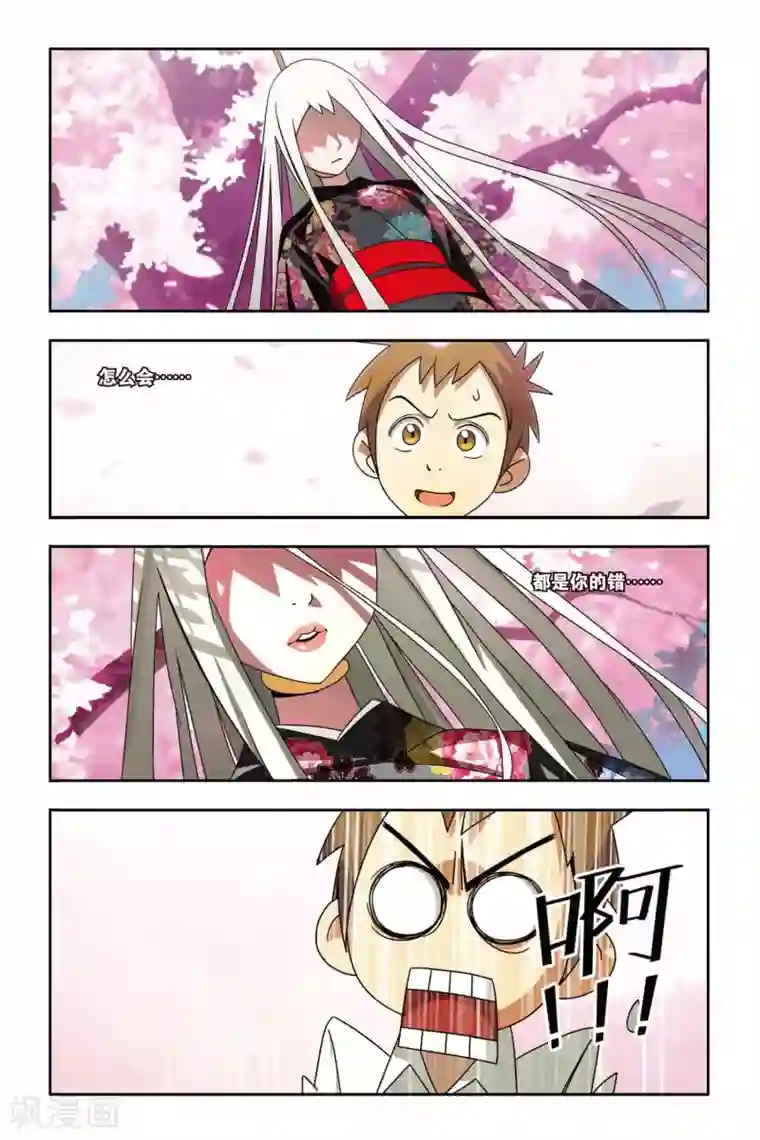 御狐之绊第03话 骚乱，小仙的校园冒险