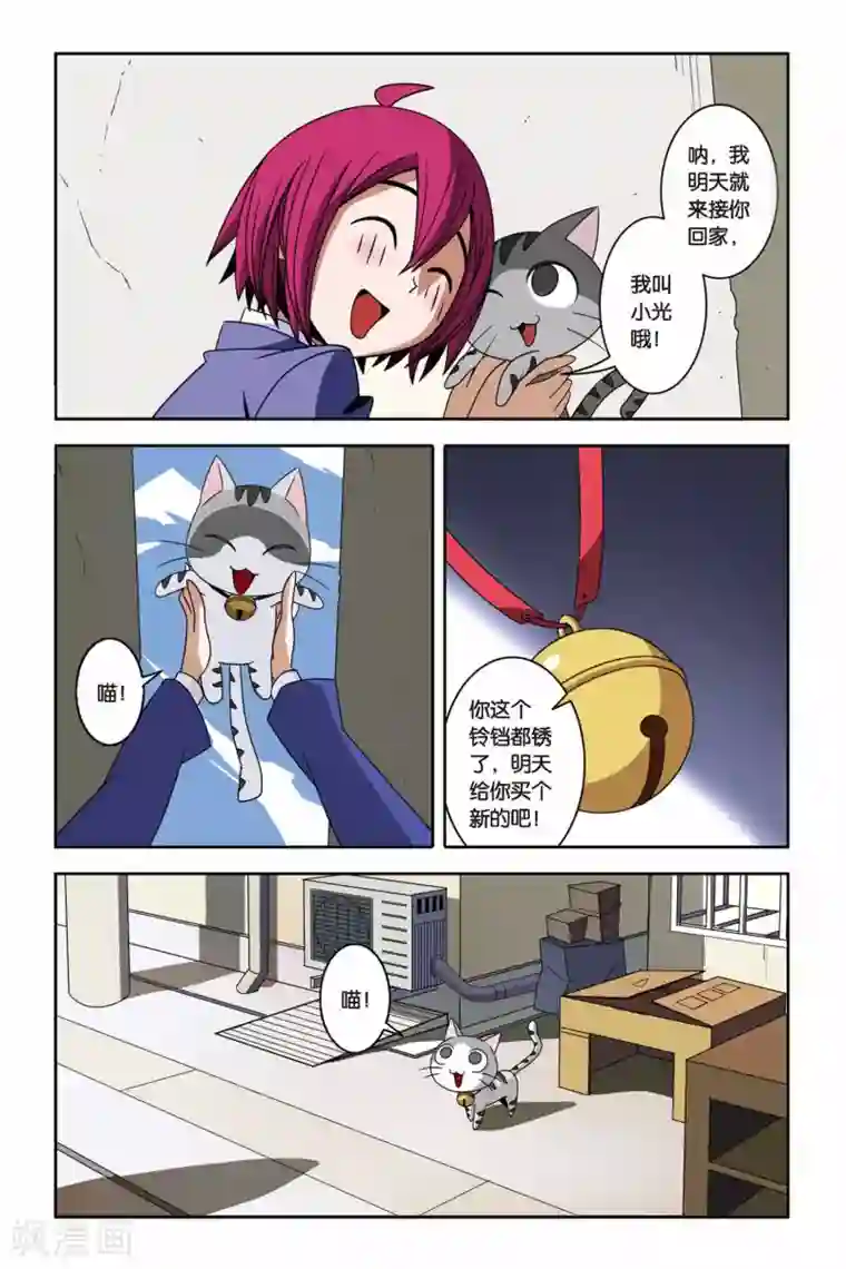 三十岁女人喜欢被㖭第04话 约定，猫的复仇