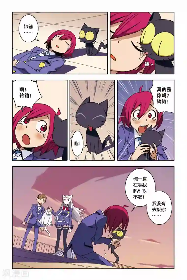 三十岁女人喜欢被㖭第04话 约定，猫的复仇