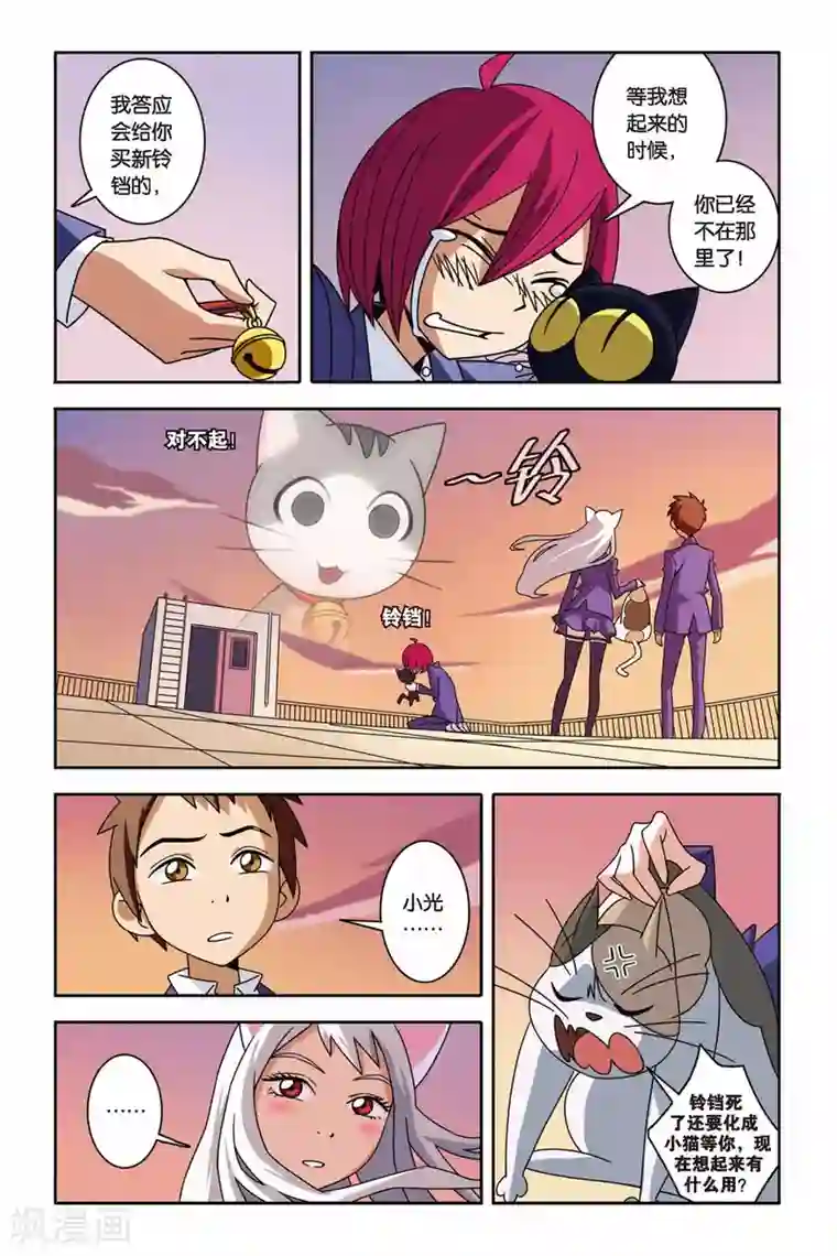 御狐之绊第04话 约定，猫的复仇