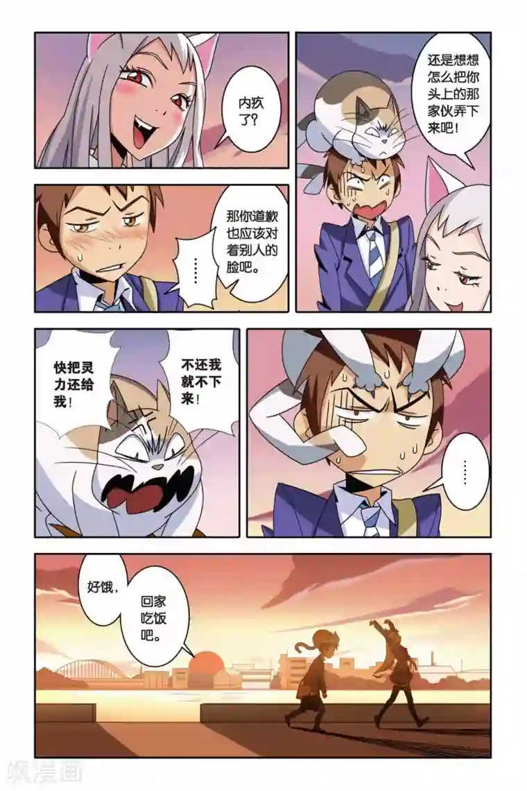 御狐之绊第04话 约定，猫的复仇