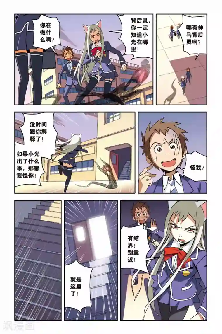 三十岁女人喜欢被㖭第04话 约定，猫的复仇