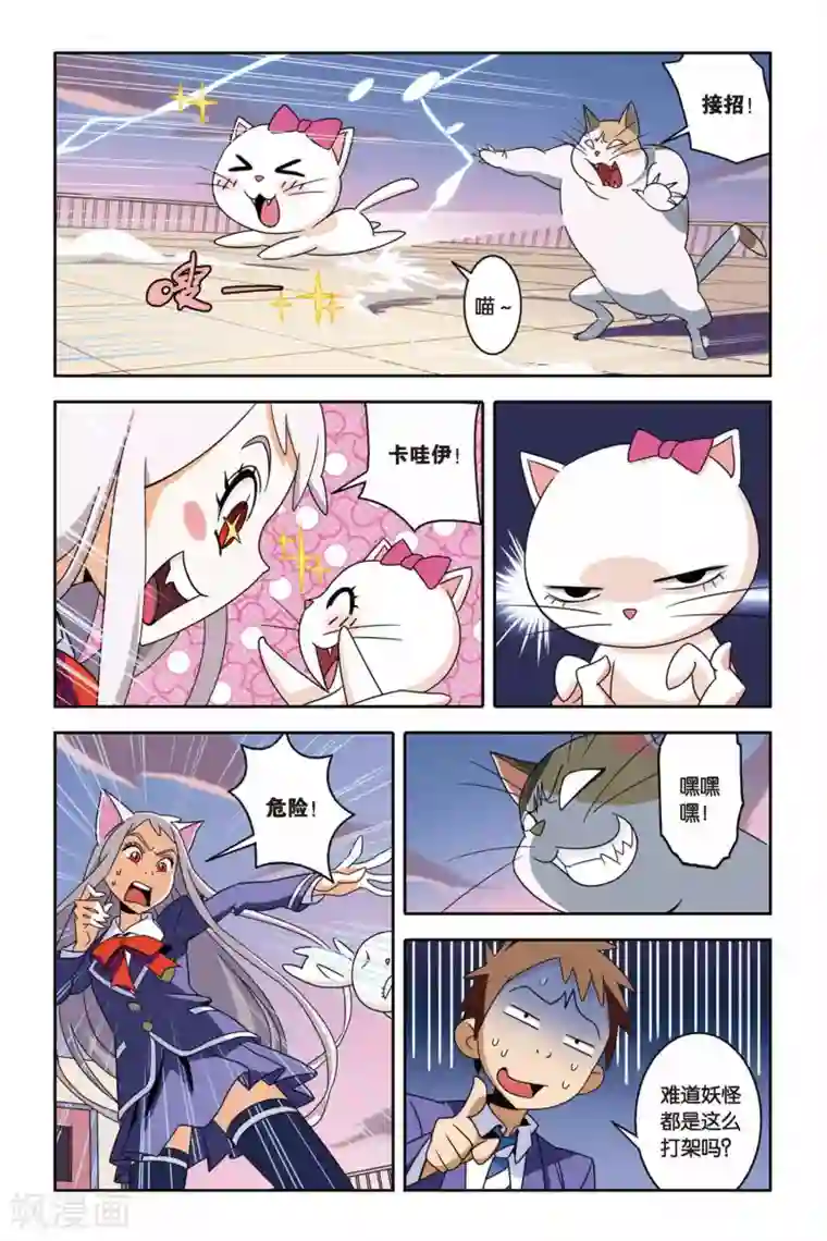 三十岁女人喜欢被㖭第04话 约定，猫的复仇