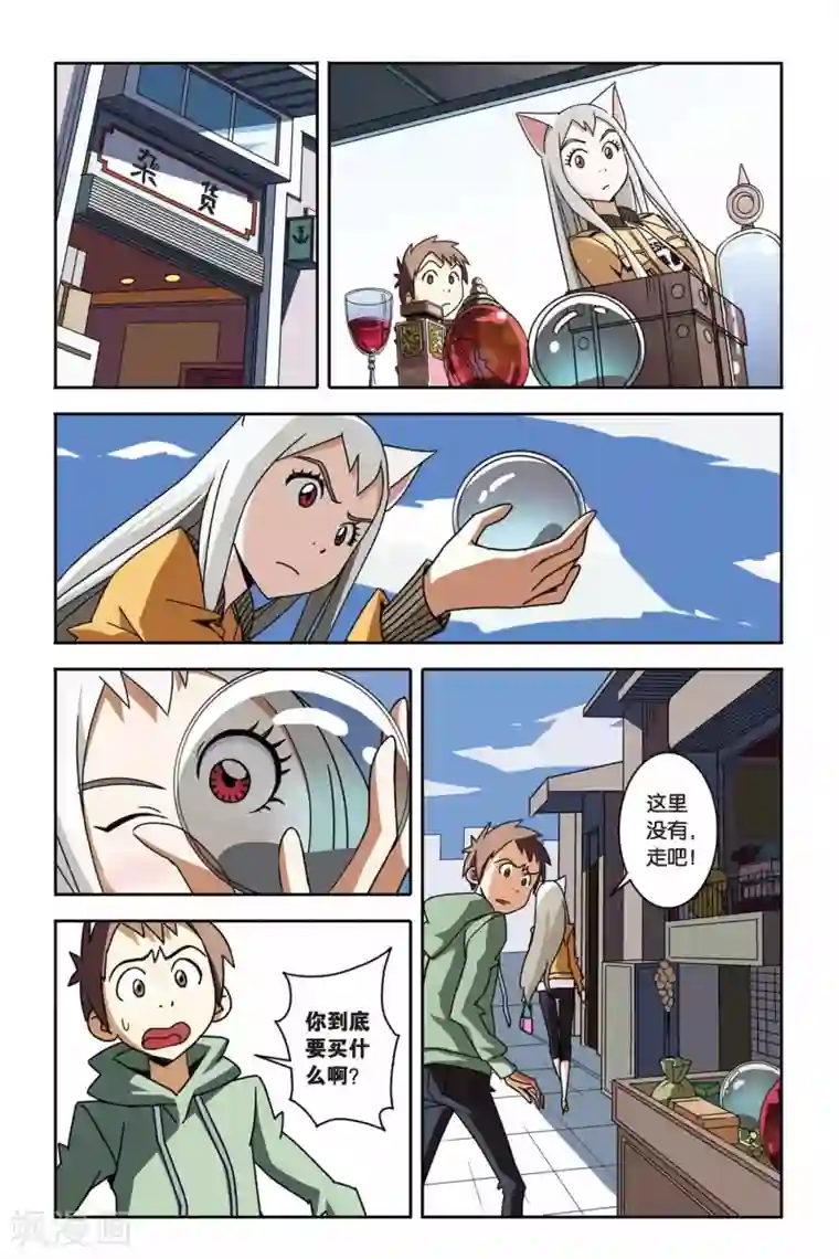 御狐之绊第05话 净灵瓶