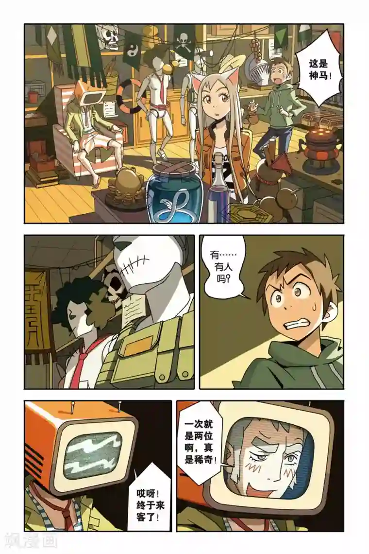 御狐之绊第05话 净灵瓶