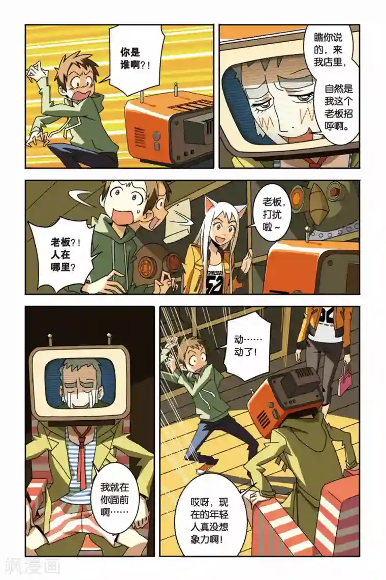 御狐之绊第05话 净灵瓶