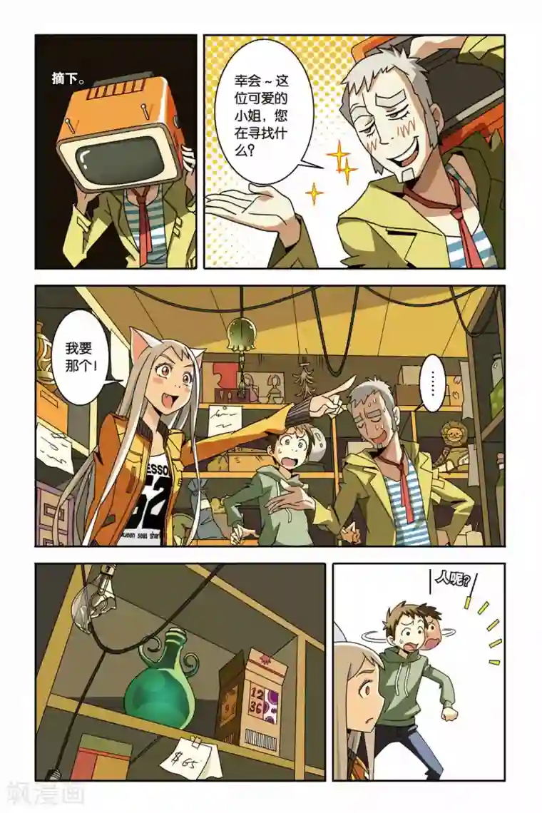 御狐之绊第05话 净灵瓶