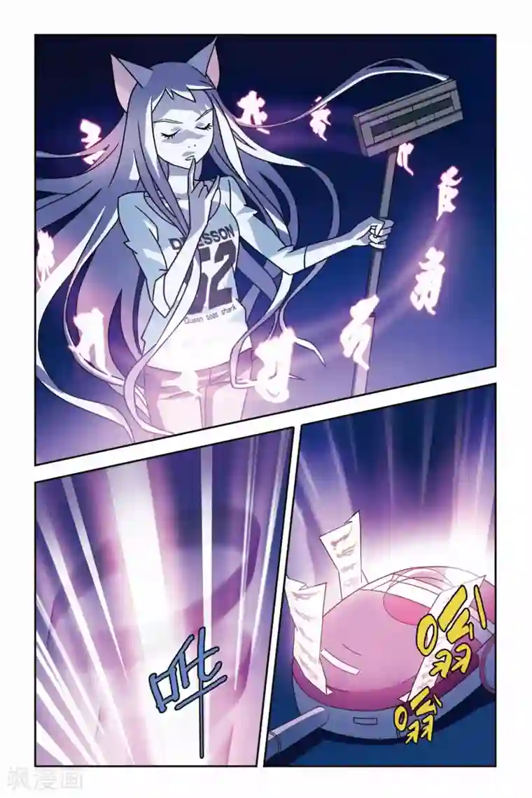 御狐之绊第05话 净灵瓶