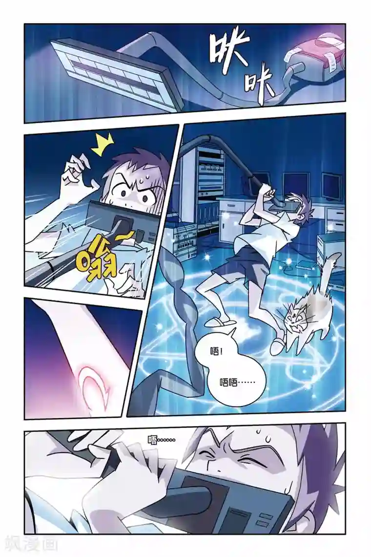 御狐之绊第05话 净灵瓶