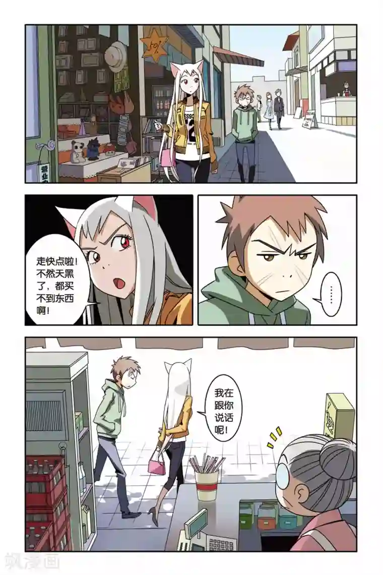 御狐之绊第05话 净灵瓶