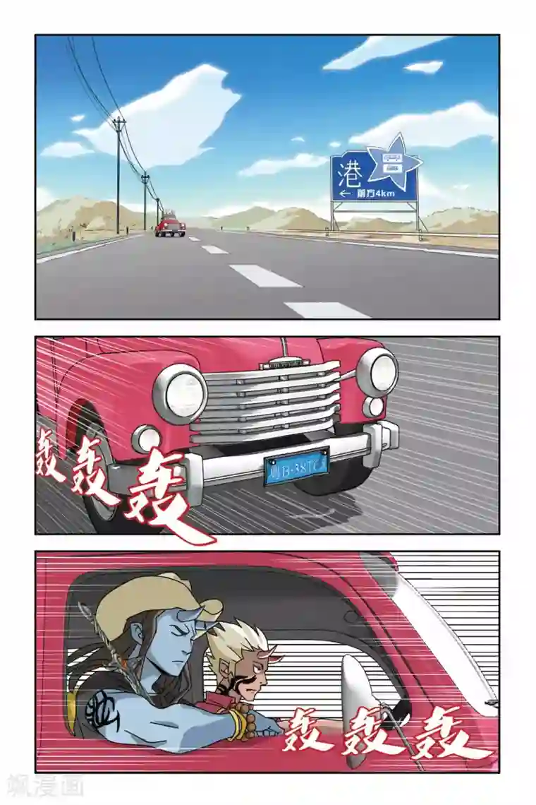 御狐之绊第06话 神秘少年的纸鸢突袭