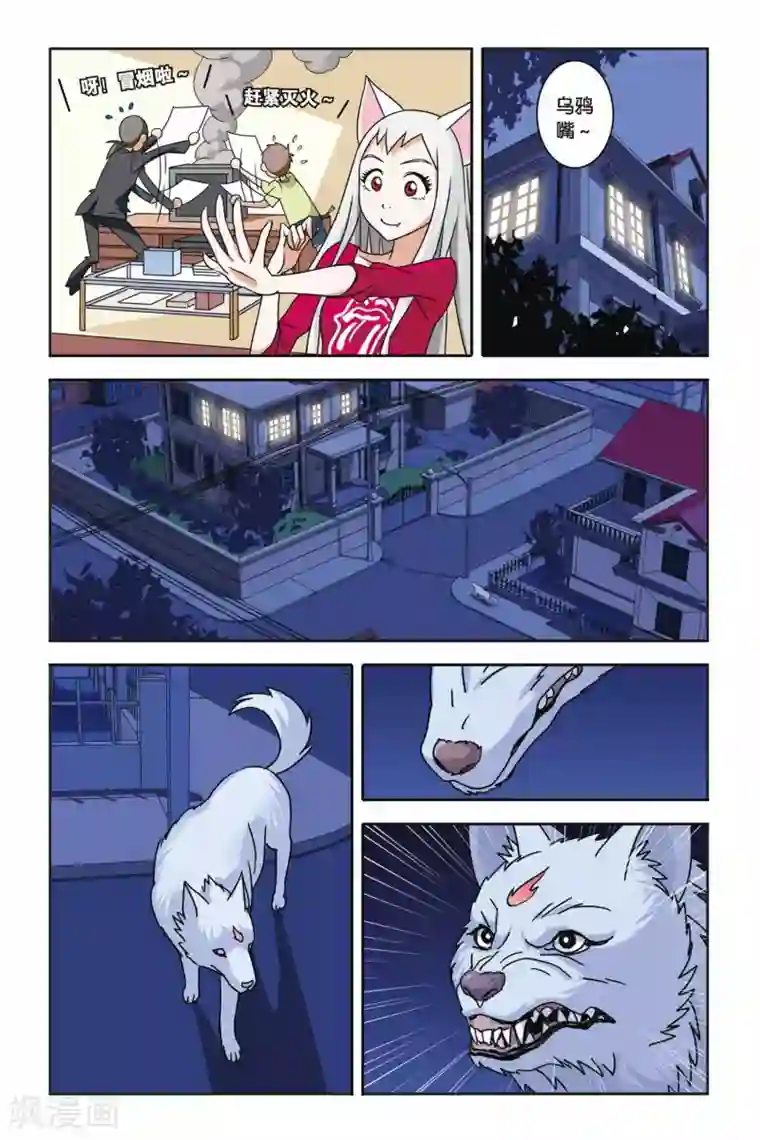 御狐之绊第06话 神秘少年的纸鸢突袭