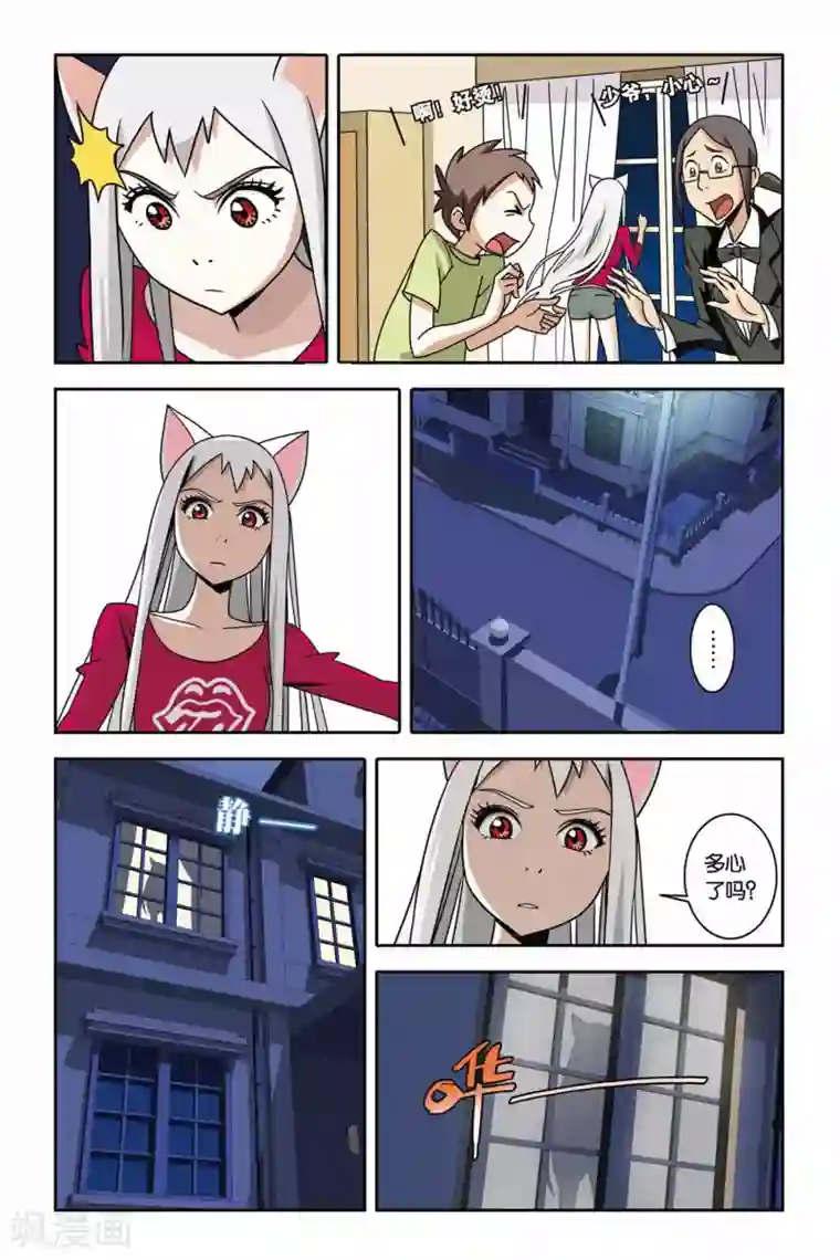 御狐之绊第06话 神秘少年的纸鸢突袭