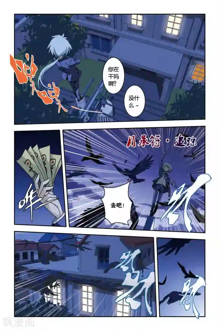 御狐之绊第06话 神秘少年的纸鸢突袭