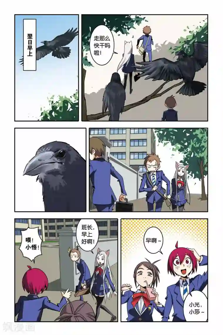 御狐之绊第06话 神秘少年的纸鸢突袭