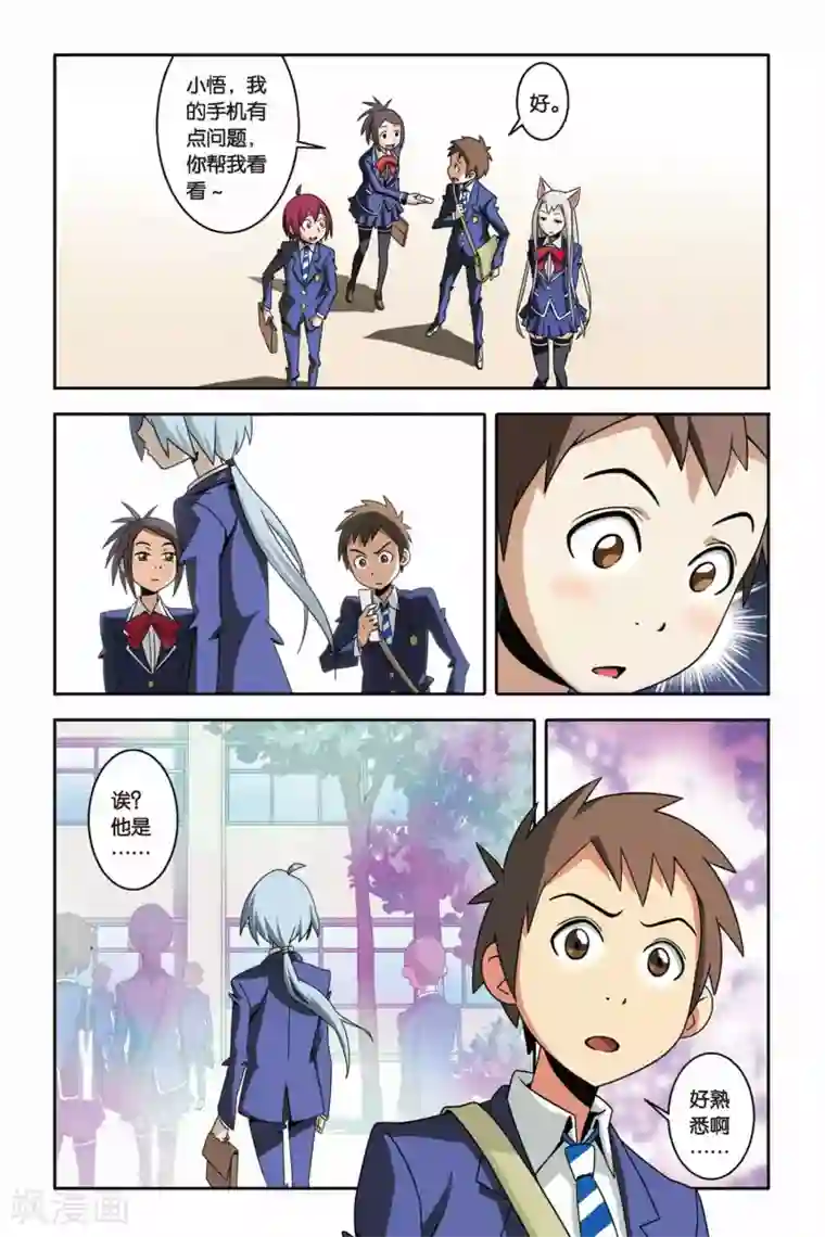 御狐之绊第06话 神秘少年的纸鸢突袭