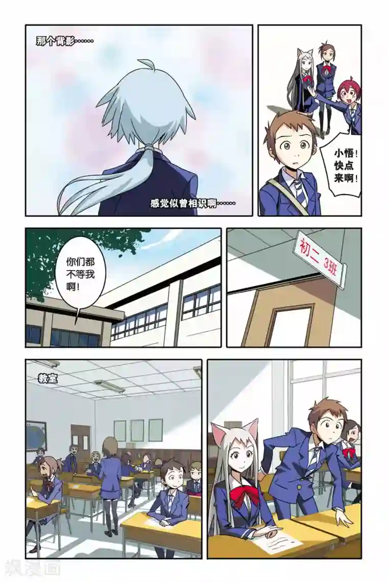 御狐之绊第06话 神秘少年的纸鸢突袭