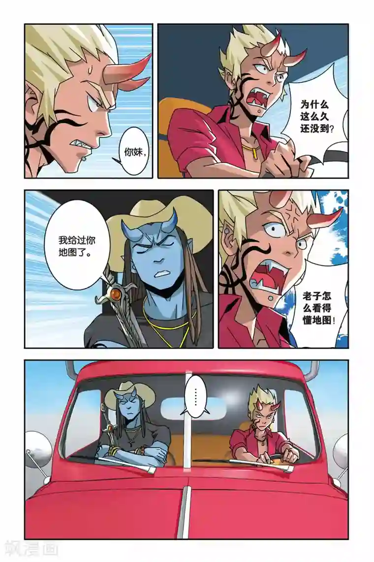 御狐之绊第06话 神秘少年的纸鸢突袭