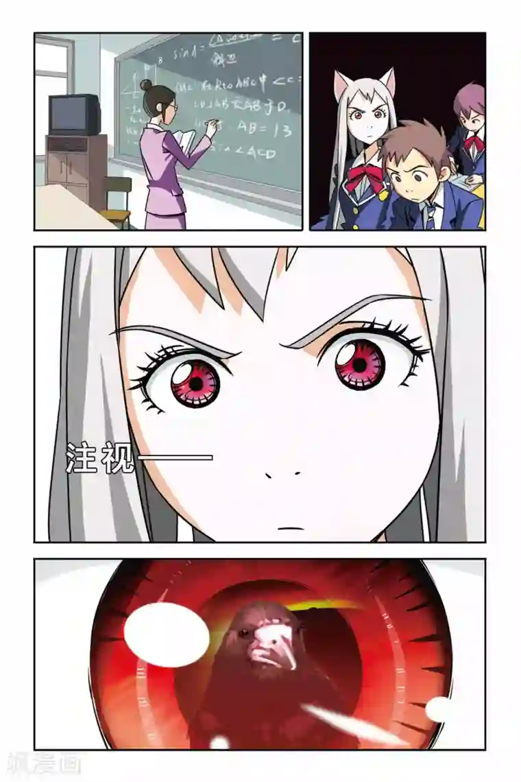 御狐之绊第06话 神秘少年的纸鸢突袭