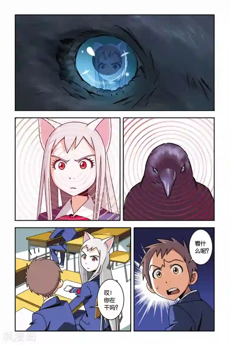 御狐之绊第06话 神秘少年的纸鸢突袭