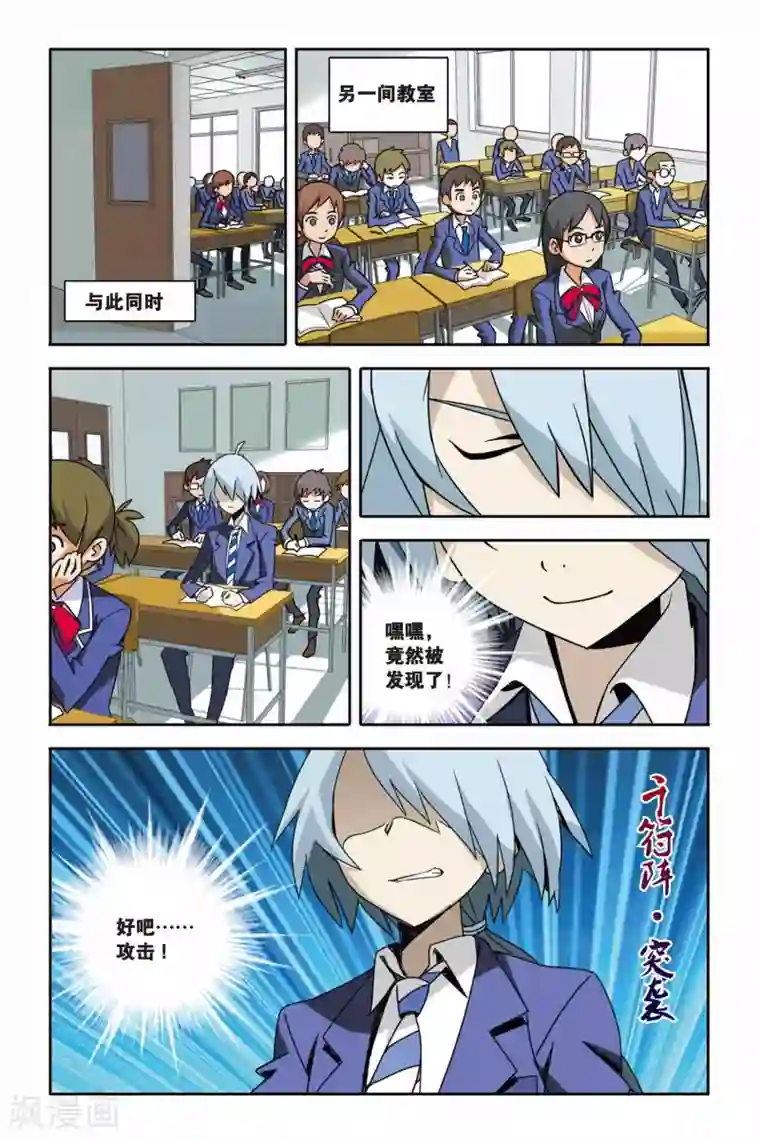 御狐之绊第06话 神秘少年的纸鸢突袭