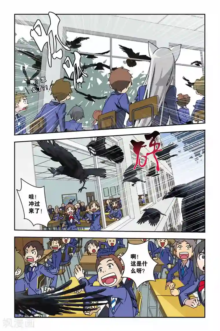 御狐之绊第06话 神秘少年的纸鸢突袭