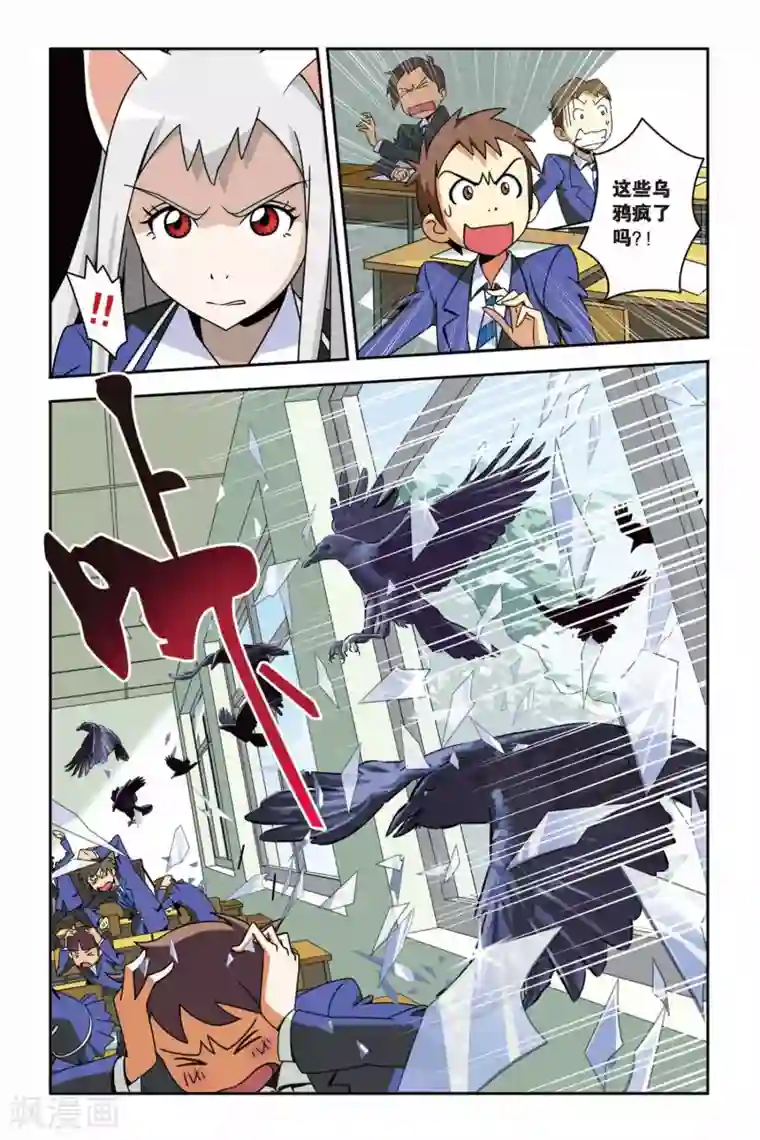 御狐之绊第06话 神秘少年的纸鸢突袭