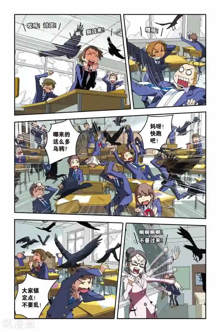 御狐之绊第06话 神秘少年的纸鸢突袭