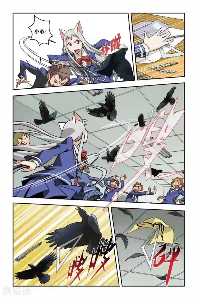 御狐之绊第06话 神秘少年的纸鸢突袭