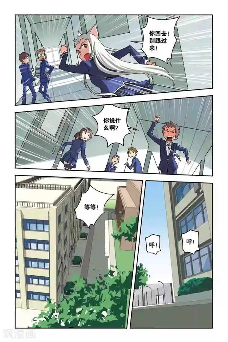 御狐之绊第06话 神秘少年的纸鸢突袭