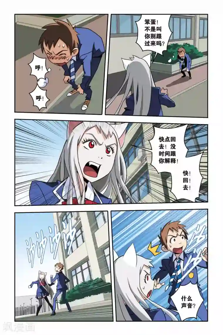 御狐之绊第06话 神秘少年的纸鸢突袭