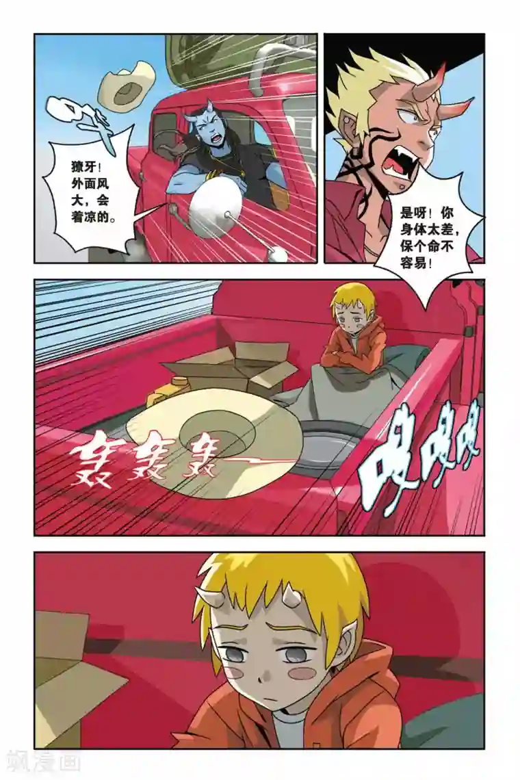 御狐之绊第06话 神秘少年的纸鸢突袭