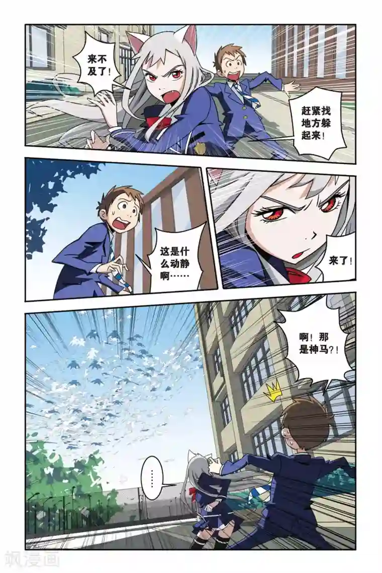 御狐之绊第06话 神秘少年的纸鸢突袭